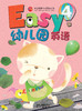 Easy幼儿园英语4    北京出版社 商品缩略图0