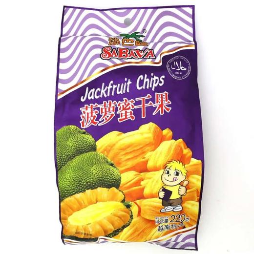 沙巴哇菠萝蜜干果 220g越南特产·- 商品图0