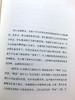 朝圣 新版精装珍藏版  宗萨蒋扬钦哲仁波切著  一本指引你步向证悟之道的佛学经典 商品缩略图4