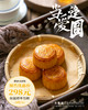 《当爱逢圆》月饼礼盒 商品缩略图2