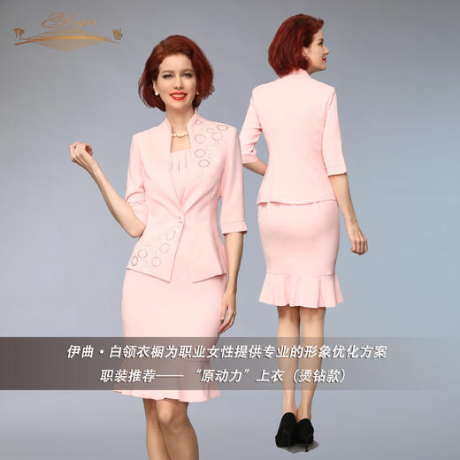 【特惠】YIQU |“原动力”上衣（烫钻款）PT 商品图2