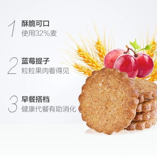 EDO Pack蓝莓提子纤麦饼干 600g 商品图1