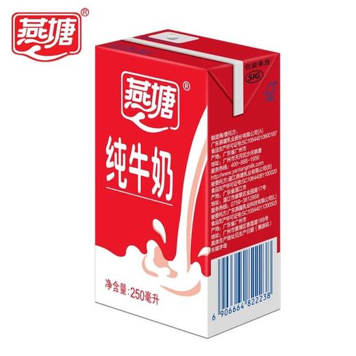 燕塘纯牛奶200ml*16盒 商品图1