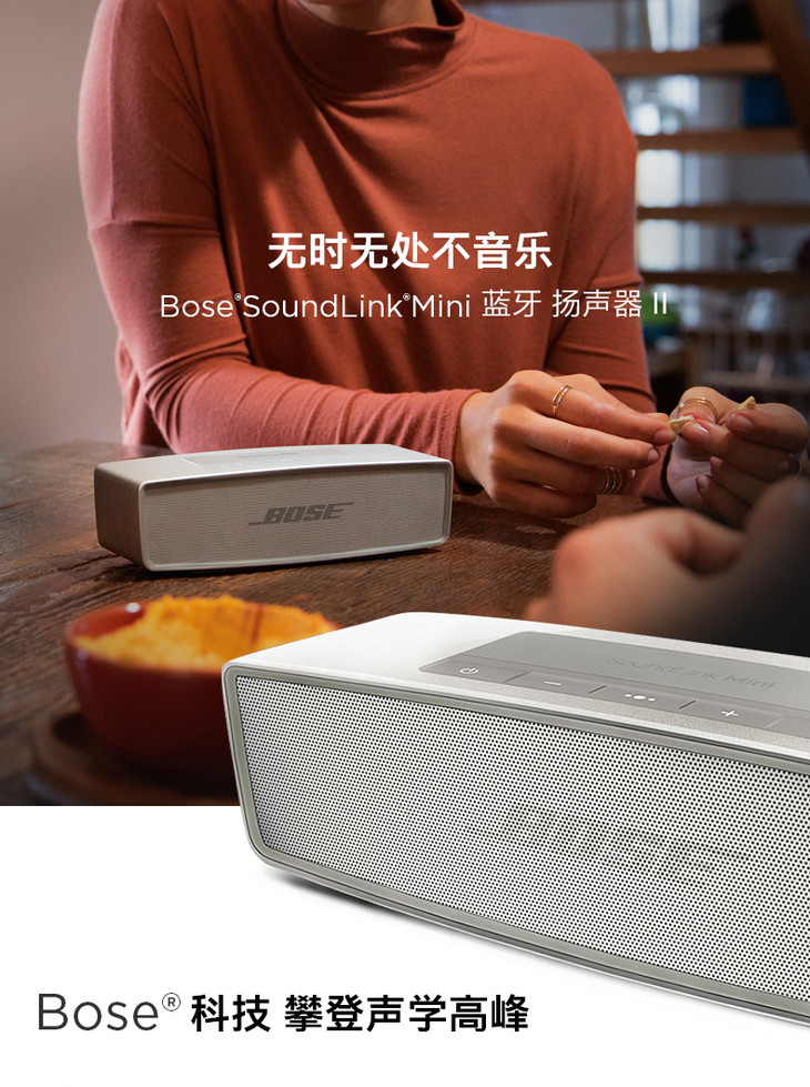 bosesoundlinkmini蓝牙扬声器ii迷你蓝牙音箱蓝牙无线音箱