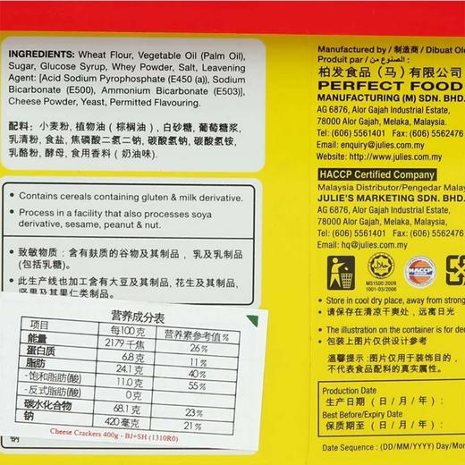 茱蒂丝特脆乳酪饼 400g 商品图2