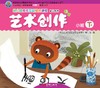 幼儿多元互动整合  （小班下）     北京联合出版公司 商品缩略图4