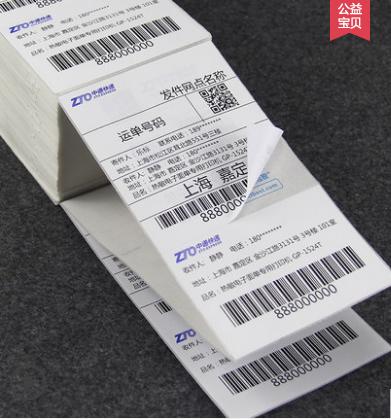 买多减多 台式折叠热敏纸 180*100mm 1箱 商品图1