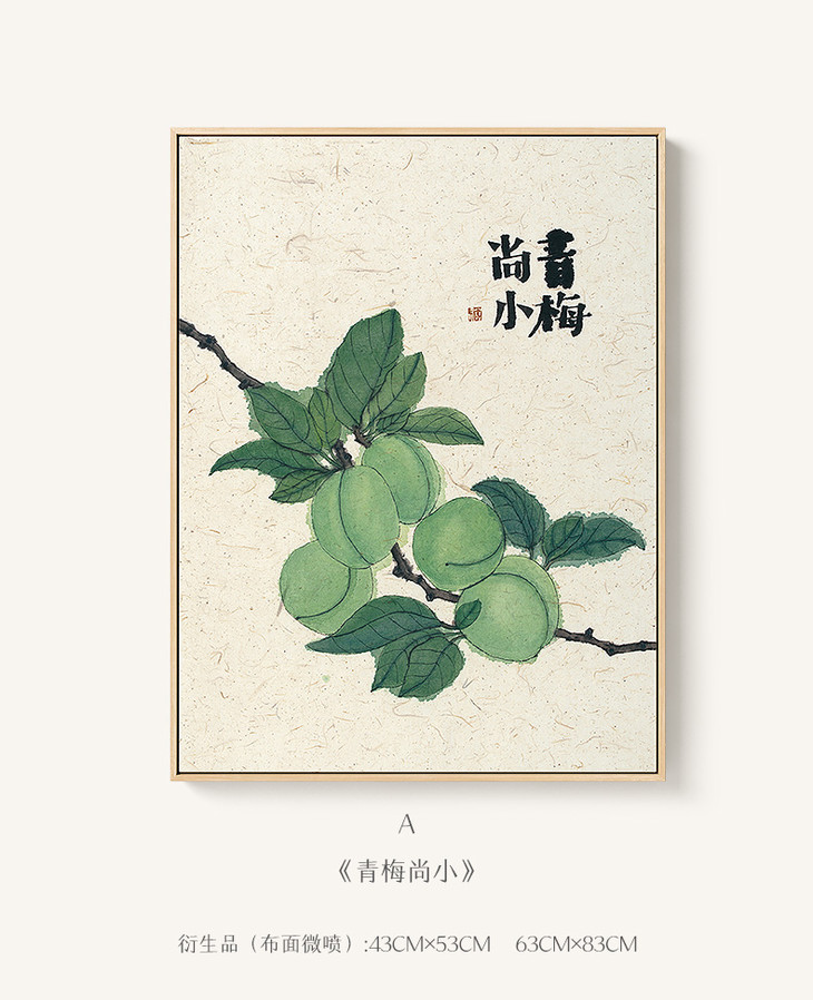 艺术家李知弥心无往当代艺术挂画