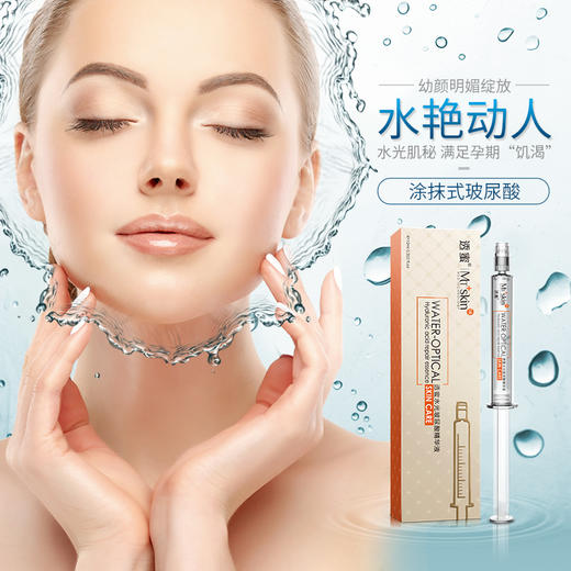 直播专享价199透蜜水光玻尿酸精华液10ml