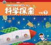 幼儿多元互动整合  （中班下）     北京联合出版公司 商品缩略图1