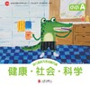 幼儿园多元互动新方案     小小A       北京联合出版公司 商品缩略图3