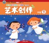 幼儿多元互动整合  （中班下）     北京联合出版公司 商品缩略图4