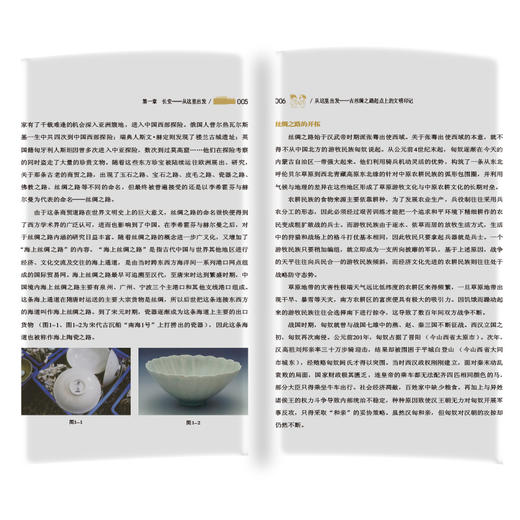 古丝绸之路——从这里出发古丝绸之路起点上的文明印记 商品图4