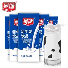 燕塘甜牛奶饮品  200ml*16盒