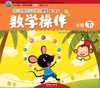 幼儿多元互动整合  （中班下）     北京联合出版公司 商品缩略图3