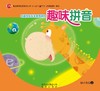 创造性快乐发展资源包  （幼小衔接上）     北京出版社 商品缩略图0