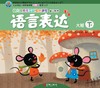 幼儿多元互动整合  （大班下）     北京联合出版公司 商品缩略图5