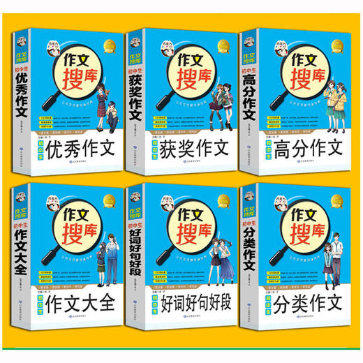 正版包邮 巧克力作文搜库 初中生作文书全高分you xiu大全获奖分类好词好句好段 六大技法高分满分同步精选辅导（6册） 商品图2