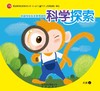 创造性快乐发展资源包  （大班上）     北京出版社 商品缩略图1