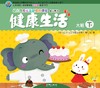 幼儿多元互动整合  （大班下）     北京联合出版公司 商品缩略图0