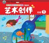 幼儿多元互动整合  （托班下）     北京联合出版公司 商品缩略图2