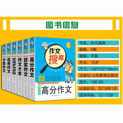 正版包邮 巧克力作文搜库 初中生作文书全高分you xiu大全获奖分类好词好句好段 六大技法高分满分同步精选辅导（6册） 商品图3