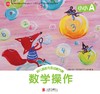 幼儿园多元互动新方案     小小A       北京联合出版公司 商品缩略图1