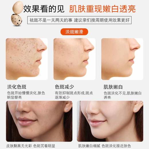 透蜜 美白祛斑精华霜30g 商品图1