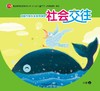 创造性快乐发展资源包  （小班上）     北京出版社 商品缩略图2