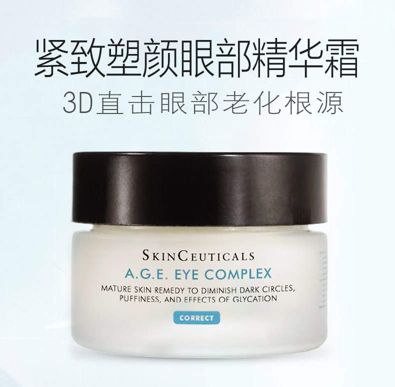 修丽可紧致塑颜眼霜