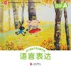 幼儿园多元互动新方案     小小A       北京联合出版公司 商品缩略图0