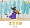 幼儿园多元互动新方案   7       北京联合出版公司 商品缩略图2