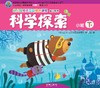 幼儿多元互动整合  （小班下）     北京联合出版公司 商品缩略图1