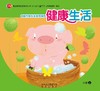 创造性快乐发展资源包  （小班上）     北京出版社 商品缩略图0