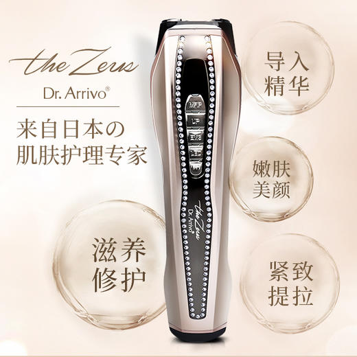 宙斯美容仪drarrivoghostthezeus第五代奢华镶钻版爱马仕级提拉紧致