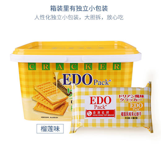 EDO Pack榴莲风味夹心饼干600g 商品图0
