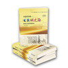 古丝绸之路——从这里出发古丝绸之路起点上的文明印记 商品缩略图2
