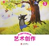 幼儿园多元互动新方案3      北京联合出版公司 商品缩略图5