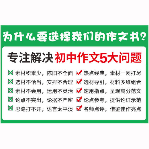 正版包邮 巧克力作文搜库 初中生作文书全高分you xiu大全获奖分类好词好句好段 六大技法高分满分同步精选辅导（6册） 商品图4