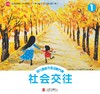 幼儿园多元互动新方案1      北京联合出版公司 商品缩略图3