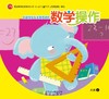 创造性快乐发展资源包  （大班上）     北京出版社 商品缩略图3