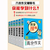 正版包邮 巧克力作文搜库 初中生作文书全高分you xiu大全获奖分类好词好句好段 六大技法高分满分同步精选辅导（6册） 商品缩略图1