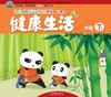 幼儿多元互动整合  （中班下）     北京联合出版公司 商品缩略图0