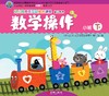 幼儿多元互动整合  （小班下）     北京联合出版公司 商品缩略图3