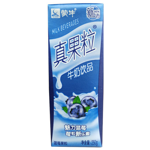 蒙牛真果粒牛奶饮品(蓝莓果粒)250g 商品图0