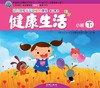 幼儿多元互动整合  （小班下）     北京联合出版公司 商品缩略图0