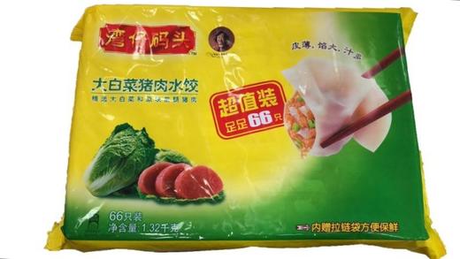 湾仔码头 大白菜猪肉水饺 1.32kg 66只 商品图0