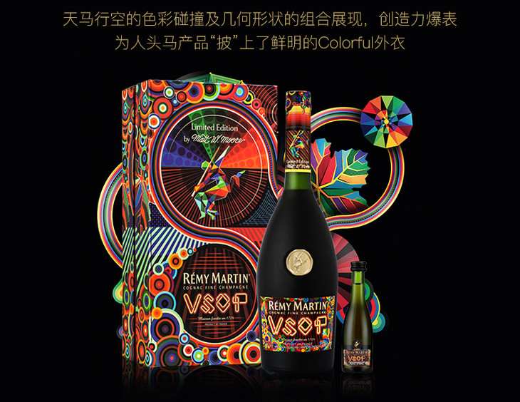 rémymartin人头马vsop马特穆尔礼盒装700ml50ml优质干邑白兰地法国