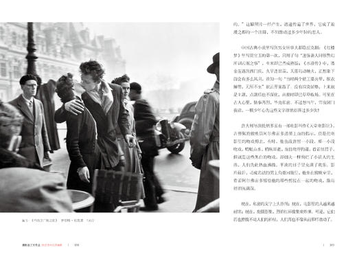 摄影去了大街上：闲话世界经典摄影 商品图5