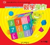 创造性快乐发展资源包  （幼小衔接下）     北京出版社 商品缩略图1